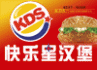 快乐星汉堡