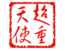 小小流
